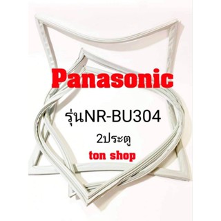 ขอบยางตู้เย็น Panasonic 2ประตู รุ่นNR-BU304