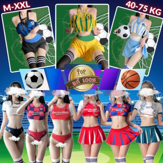 ชุดคอสเพลย์กีฬา ชุดเชียร์ลีดเดอร์ 40-75KG ⚽เชียร์บอลบาส🏀 SET-B070