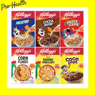 Kelloggs Froot Loops,Corn Flakes, Frosties, Cocopops, เคลล็อกส์ ฟรูตลูปส์ อาหารเช้า ซีเรียลธัญพืช 150g-350g