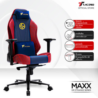 TTRacing Maxx Gaming Chair Seat- Dr. Strange เก้าอี้สำนักงาน เก้าอี้เกมมิ่ง - รับประกันอย่างเป็นทางการ 2 ปี