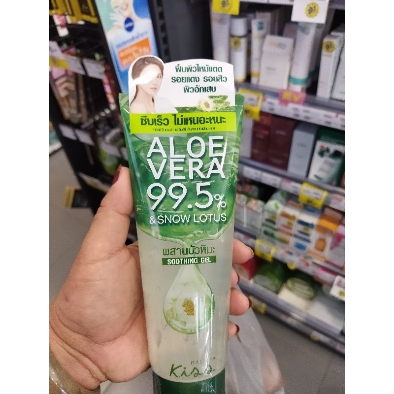 NewLot ❤️MALISSA KISS ALOVERA 99.5% & SNOW LOTUS SOOTHING GEL 230 g #แท้100% จากShop.