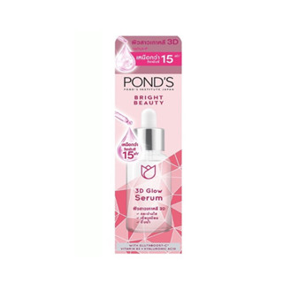 Pond’s พอนด์ส ไวท์ บิวตี้ ทรีดี โกลว์ เซรั่ม ขนาด 30 กรัม (8851932429429)