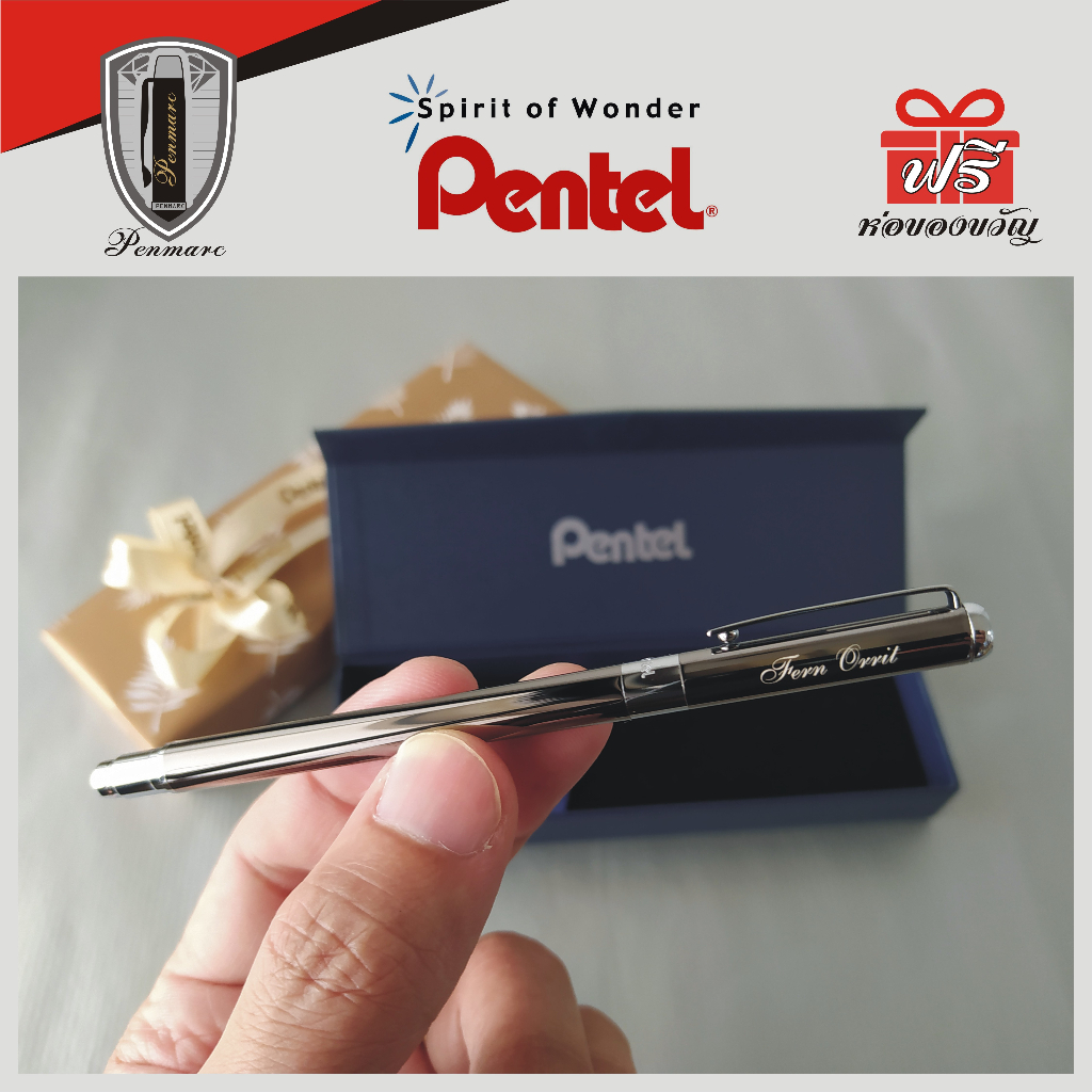 Pentel BL625 ปากกาหมึกเจล 0.5 mm. พร้อมเลเซอร์สลักชื่อ ฟรี