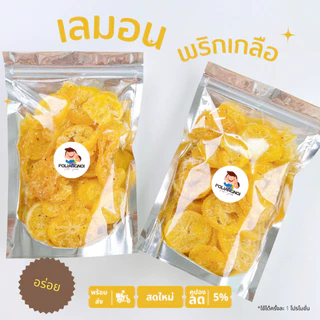เลมอนพริกเกลือ เปรี้ยวอมหวาน เเซ่บมากก🍋🍊 เมนูที่ต้องลอง แล้วจะติดใจ
