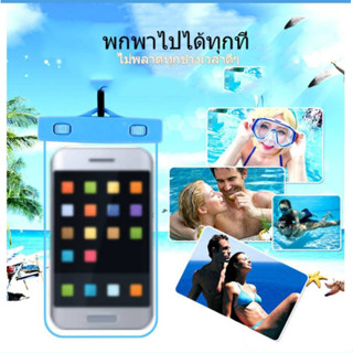 🔥ต้อนรับเทศกาล Summer 🥵🏖️ซองใส่โทรศัพท์มือถือกันน้ำแบบคล้องคอพร้อมตัวล็อค📱✨🪄มีหลากสีให้เลือก🪄