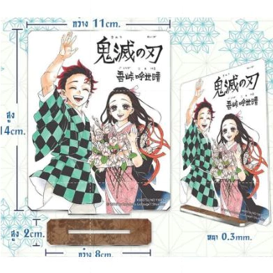 ดาบพิฆาตอสูร เล่ม 11 - 23 จบ ( หนังสือการ์ตูน มือหนึ่ง)  by unotoon thumbnail 10