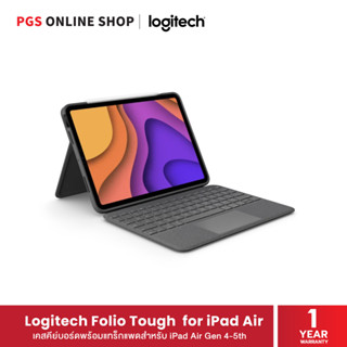 Logitech Folio Tough  for iPad Air เคสคีย์บอร์ดพร้อมแทร็กแพดสำหรับ iPad Air Gen 4-5th แป้นพิมพ์ THA/ENG