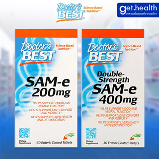 ⭐⭐⭐พร้อมส่ง Doctors Best, SAM-e 200 mg / 400 mg อาหารเสริมบำรุงสุขภาพและจิตใจ