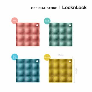 LocknLock ซิลิโคนกันความร้อน สีพาสเทล รุ่น CKT219