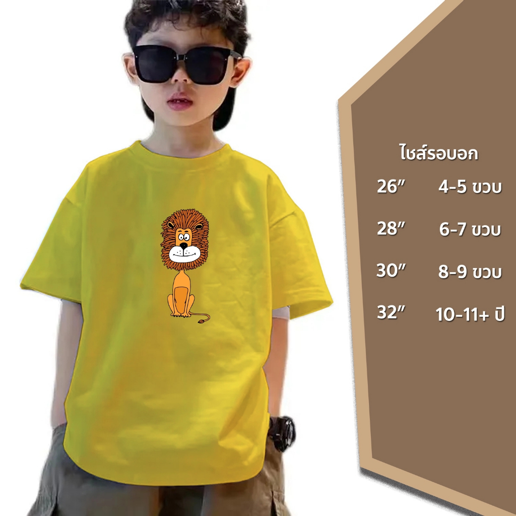 New 2023 Kid เสื้อยืดเด็ก น่ารักๆ ใส่สบาย ใส่เล่น ใส่เที่ยว ผ้า Cotton 100% ลายน่ารัก ใส่ได้ทั้งเด็กชาย เด็กหญิง พร้อมส่ง มีเก็บปลายทาง