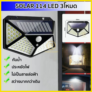 🚚จัดส่ง1-2วัน🚚 ไฟติดผนัง solar LED ไฟโซล่าเซลล์ โซล่าเซลล์ solar light solar cell หลอดไฟโซล่าเซล โคมไฟโซลาร์เซลล์ SOLAR