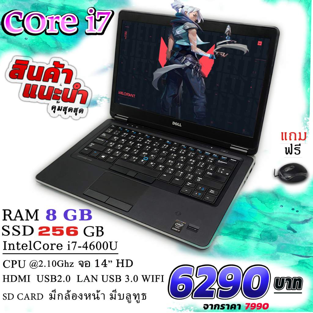 โน็ตบุ๊ค Dell Core I7 RAM 8 GB SSD 256 GB Windows 10 Valorant PB Rolox ...