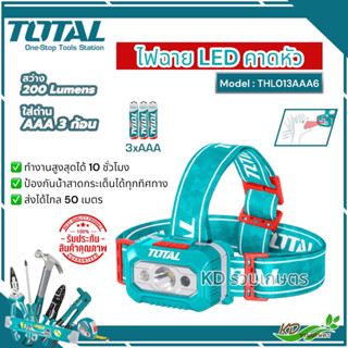 ไฟฉายคาดศีรษะ TOTAL ไฟฉาย LED  รุ่น THL013AAA6 ไฟส่องกบ ไฟฉายเดินป่า