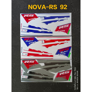 สติ๊กเกอร์ NOVA-RS ปี 1992โซ็คเดี่ยว