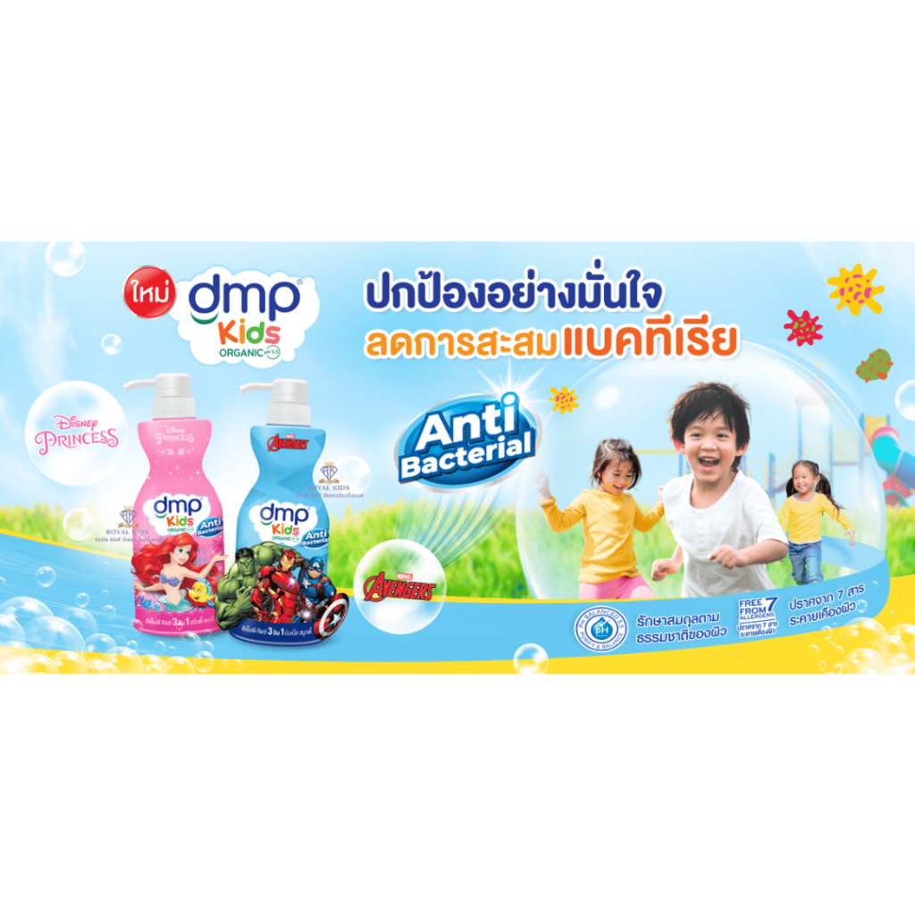 Fairy kids 1 ขวด DMP สบู่เหลวแชมพูและครีมนวดผม แอนตี้ รูปที่ 3