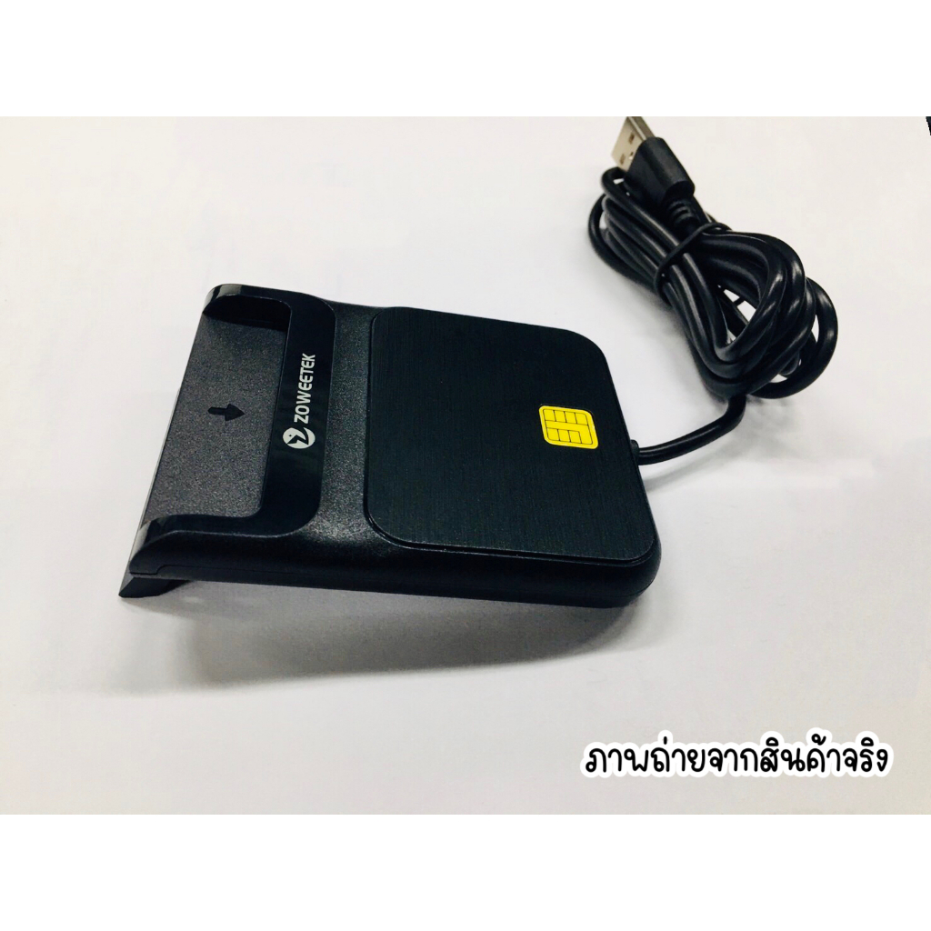 พร้อมส่ง เครื่องอ่านบัตรประชาชน Zoweetek ZW12026-9 Smart Card Reader ใหม่ล่าสุด ปี 2022 - รูปที่ 3