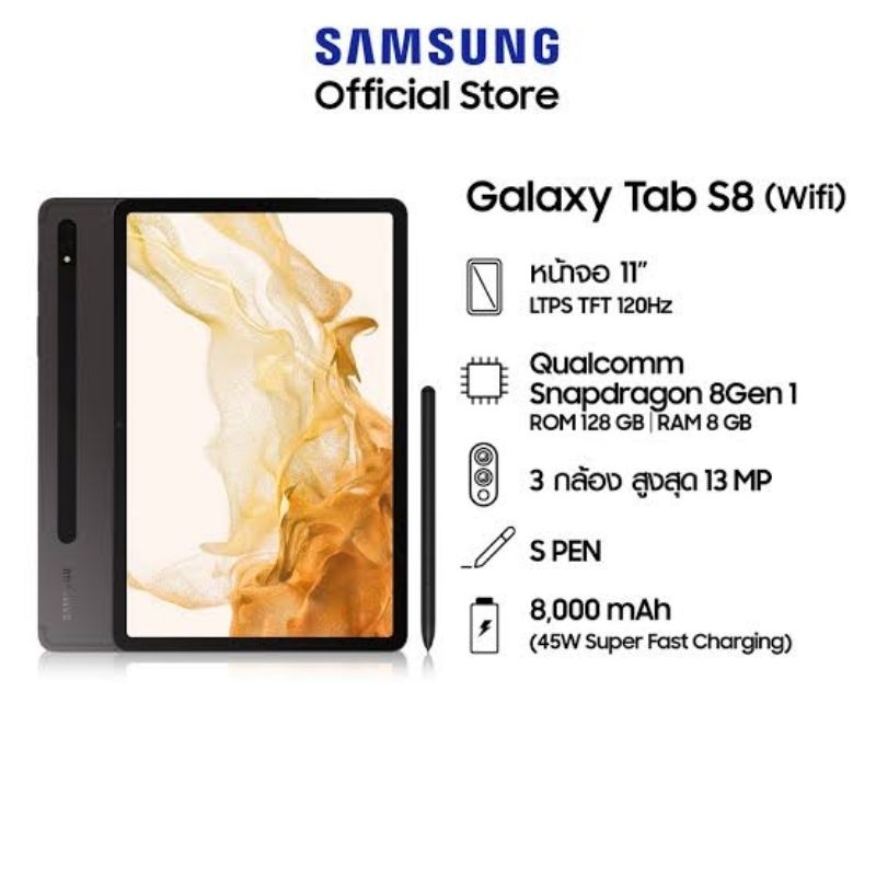 (มือสอง) Samsung Galaxy Tab S8 Wifi 8/128 สี Graphite