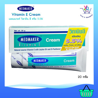 Medmaker Vitamin E Cream เมดเมเกอร์ วิตามิน อี