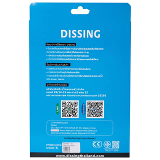 Dissing Battery For Air 4 /Air 5 md A2288/A2316/A2324/A2325/A2072/A2588/A2589 **ประกันแบตเตอรี่ 1 ปี**
