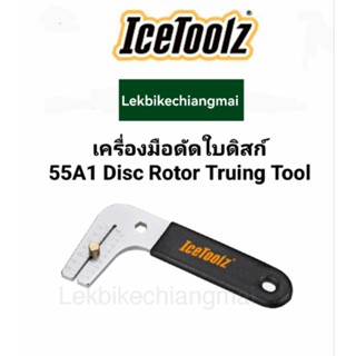 ICETOOLZ 55A1 เครื่องมือดัดใบดิสก์ Disc Rotor Truing ToolCode 55A1