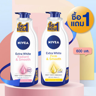 #1แถม1 Nivea Extra White นีเวียโลชั่นบำรุงผิวเอ็กซ์ตร้าไวท์ 600ml