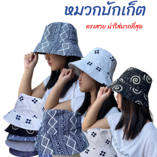 ด่านเหนือแพรฝ้าย หมวกบักเก็ต ( Bucket ) สินค้าไทย OTOP ผ้าฝ้าย 100%