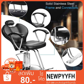 Barber chair เก้าอี้ตัดผมชาย ร้านบาร์เบอร์ ระบบไฮดรอลิค ปรับขึ้นลง เอนนอนได้ ถอดหมอนรองคอได้ ฐานสแตนเลส