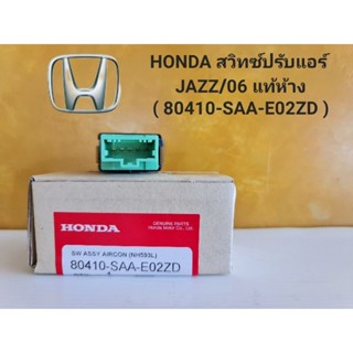 HONDA สวิทซ์ปรับแอร์ JAZZ/06 แท้ห้าง ( 80410-SAA-E02ZD )