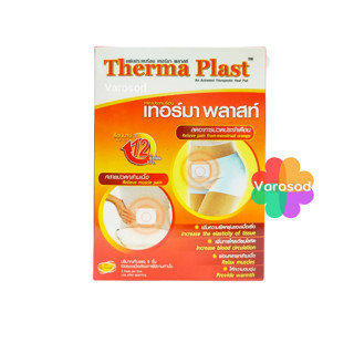 Thermaplast แผ่นประคบร้อนเทอร์มาพลาสท์ บรรจุ 5 ชิ้น/กล่อง (ร้อนนาน 12 ชม.)