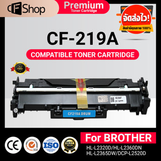 CFSUPPLY DRUM CF219A/HP CF219A/CF219/19A/HP 19A For HP LaserJet Pro M120/M104/MFP M130/MFP M132 ตลับดรัม