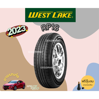 ส่งฟรี ยางปี22-23🔥WESTLAKE รุ่น RP18 185/65R14 185/60R15 195/50R15185/55R16 205/55R16  (ราคาต่อ 1 เส้น) แถมจุ๊บฟรี!!