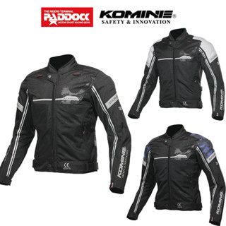 KOMINE เสื้อการ์ด รุ่น JK-133 Airstream Mesh Jacket