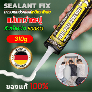 【100ปีไม่มีหลุด】กาวติดผนัง 310g กาวติดกำแพง ติดแทนตะปู เหนียวแน่น กาวตะปู ไม่ต้องเจาะผนัง กาวพลังช้างของแท้100%