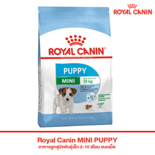 Royal Canin Mini อาหารเม็ดสุนัขพันธุ์เล็ก