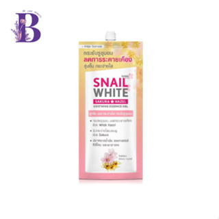 (1ซอง) SNAILWHITE NAMU LIFE SAKURA BOOSTING GEL นามุ ไลฟ์ สเนลไวท์ ซากุระ บูสติ้ง เจล