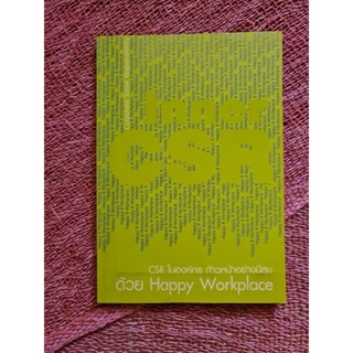 CSR ในองค์กร ก้าวหน้าอย่างมีสุขด้วย Happy Workplace