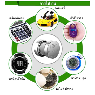 ##ของแท้ 100%## Komax ถ่านกระดุม LR41 ถ่านนาฬิกา ถ่านกลม นาฟิกา เครื่องคิดเลข อุปก