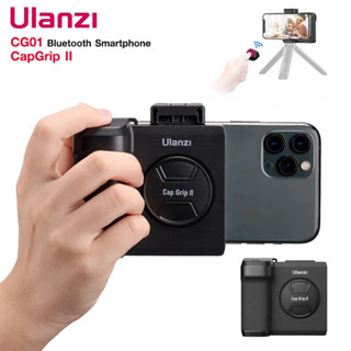 ULANZI CG01 CAPGRIP II ที่จับโทรศัพท์ ที่จับมือถือ พร้อมรีโมท