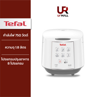 TEFAL หม้อหุงข้าวไฟฟ้า 1.8 ลิตร กำลังไฟ 750 วัตต์ รุ่น RK732166 รับประกัน 2 ปี ส่งฟรีทั่วประเทศ