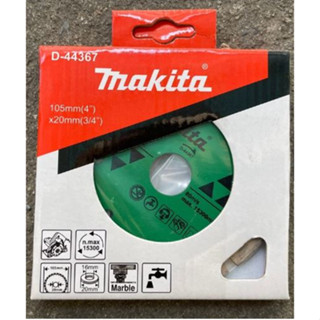 MAKITA ใบตัดเพชร ใบตัดปูน หินอ่อน  รุ่น D-44367