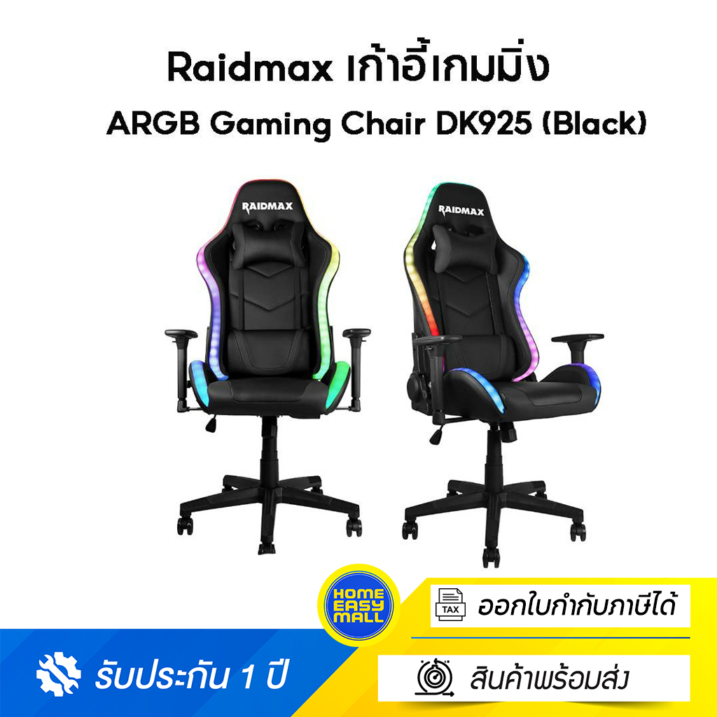 Raidmax เก้าอี้เกมส์มิ่ง ARGB Gaming Chair DK925 สีดำ