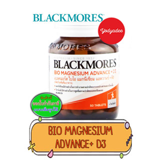 Blackmores Bio Magnesium Advance + D3 50เม็ด 58149แบลคมอร์ส ไบโอ แม็กนีเซียม วันหมดอายุสามารถดูได้ในรายละเอียดสินค้า