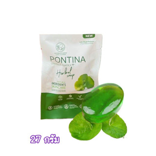 พรทิน่า สบู่ใบบัวบก 27 กรัม สบู่ล้างหน้า Pontina Centella Asistica Herbal Soap 27 g. สบู่ใบบัวบกพรทิน่า