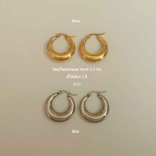 Shellandgold - ต่างหูห่วงทอง (แบบปิด) วัสดุสแตนเลส