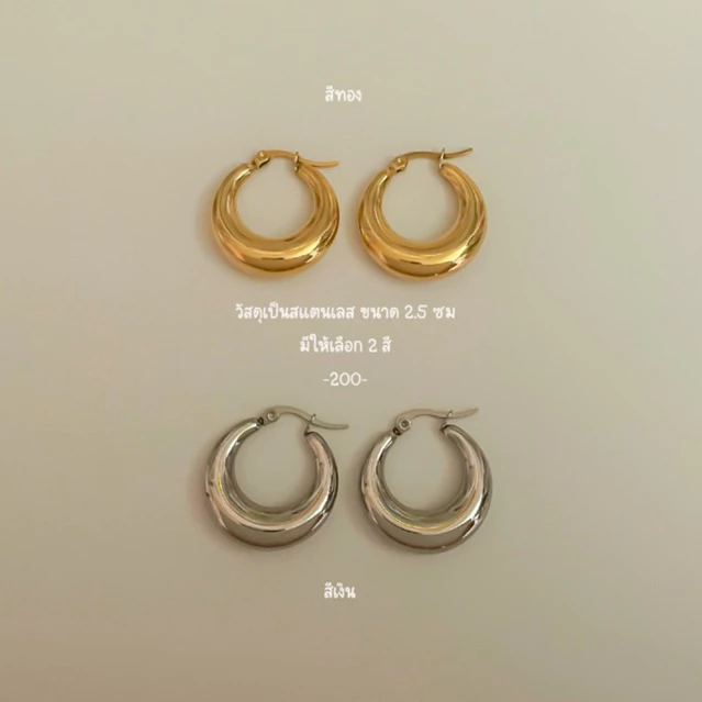 Shellandgold - ต่างหูห่วงทอง (แบบปิด) วัสดุสแตนเลส