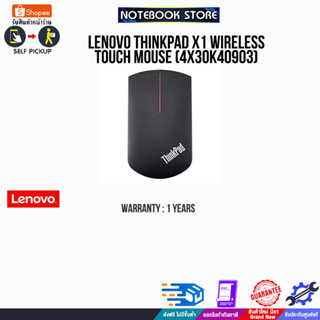 Lenovo ThinkPad X1 Wireless Touch Mouse (4X30K40903)/ประกัน1y