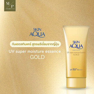 กันแดด Sunplay skin aqua uv super moisture essence gold SPF50+ 80 g.