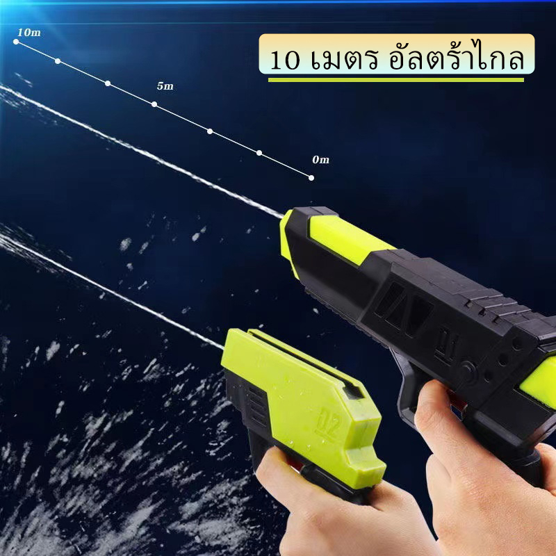 ของเล่นรุ่นใหม่ ปืนฉีดน้ำ 2ปืน ปืนของเล่น ยิงระยะไกลสุดยอด10เมตร ของเล่นเด็ก ABSปลอดภัยต่อเด็ก เล่นได้2ปืน สงกรานต์ - รูปที่ 3
