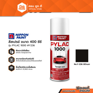 Dohome สีสเปรย์ ขนาด 400 ซีซี รุ่น PYLAC 1000 #Y236 สีดำเมท |CAN|