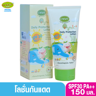 Enfant อองฟองต์ โลชั่นกันแดดเด็ก6เดือนขึ้นไป SPF30 ออแกนิค พลัส เดลี่ โปรเทคชั่น โลชั่น 150 ml.